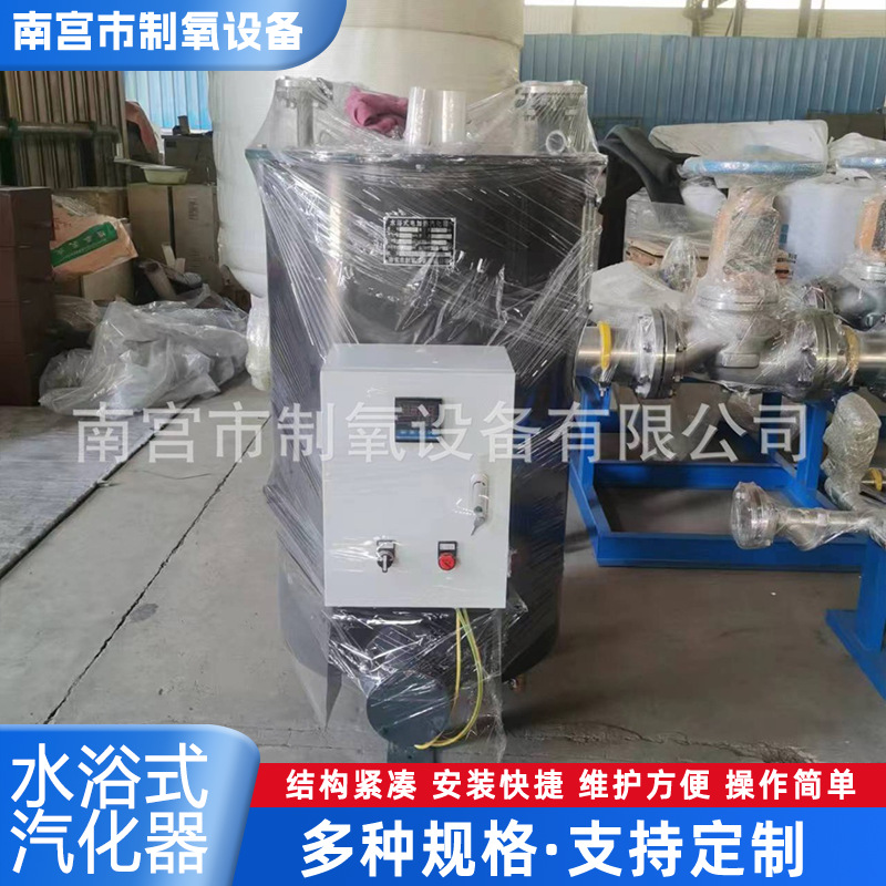 水浴式加热器 电加热式气化器 电加热水浴式气化器配件