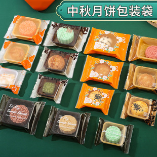2025 New Mid-Autumn Mooncake Packaging Bag Chinese Style Disposable Household Machine Sealed Bag Egg Yolk Crispy Baking Plastic Bag