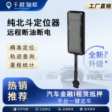 纯北斗gps卫星定位器汽车电动货车车辆管理系统摩托防盗追跟器