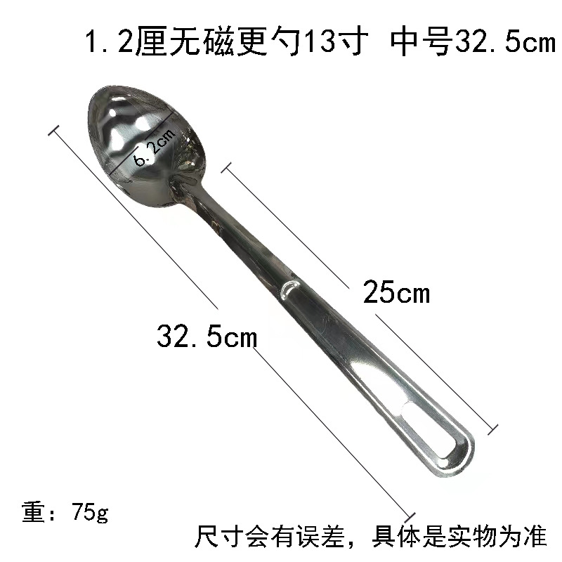 1.2cm 비자성 스푼 13inch 중간 크기