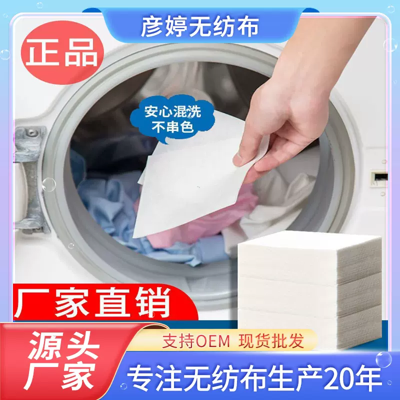 吸色片洗衣色母片防染色片防串色片洗衣色母片防串染吸色片色母片