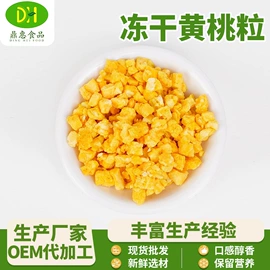 脱水蔬菜;桃干;豆类