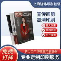 Образец компании Рекламный альбом Фабрика Печатная брошюра Книга Брошюра Книги Беспроводная резиновая книга