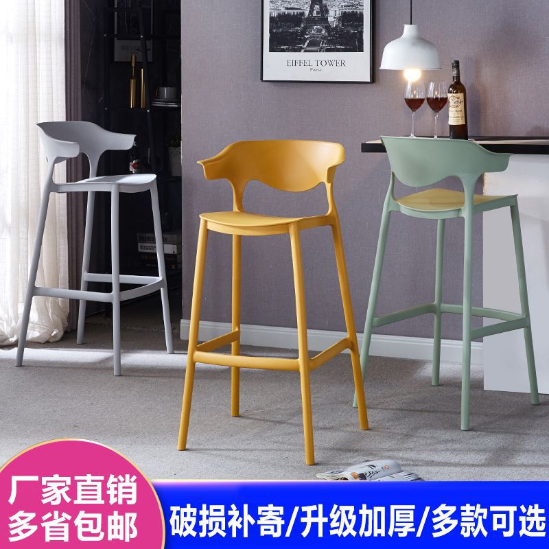Light Luxury Style High-End Backrest Bar Chair Modern Simple Outdoor Home High Stool Italian Plastic Bar Chair