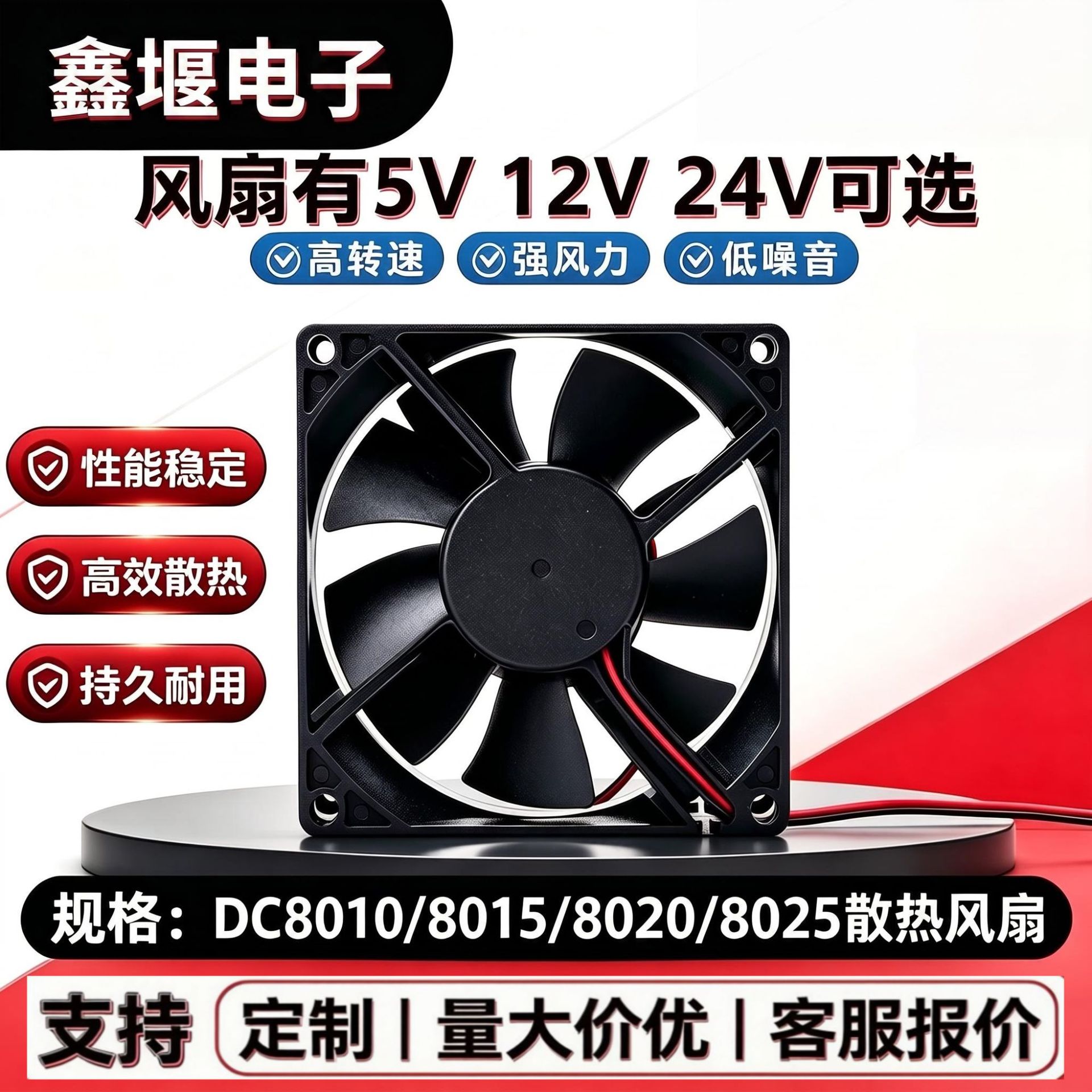 双云DC8025DC8015直流散热风扇8CM厘米5V12V/24V微型散热风扇