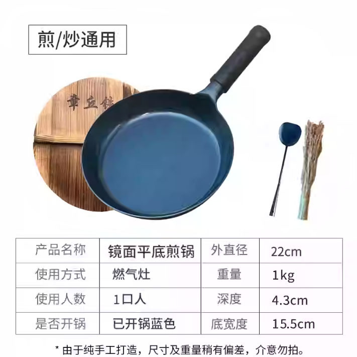 22cm 거울 바닥 프라이팬 + 뚜껑 + 주걱