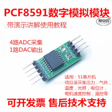 A/D/Aת����PCF8591����ģ���źż��4ͨ��ADCת��1ͨ��DACģ��51
