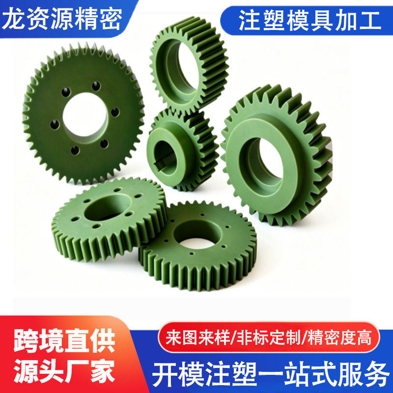 马达齿轮塑胶模具加工厂家变速齿轮塑胶外壳注塑加工制定