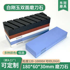 180双面磨刀石 家用地摊厨房磨刀户外磨刀器套装白刚玉细油石磨石