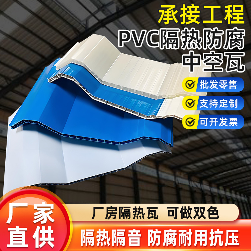 广东凯励泽塑料隔热瓦屋顶防水棚厂房大棚防腐隔热PVC中空瓦定制