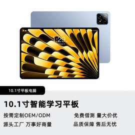 厂家定制新款10.1寸平板电脑4G通话全网通双卡智能学习教育平板