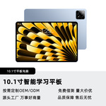 厂家定制新款10.1寸平板电脑4G通话全网通双卡智能学习教育平板