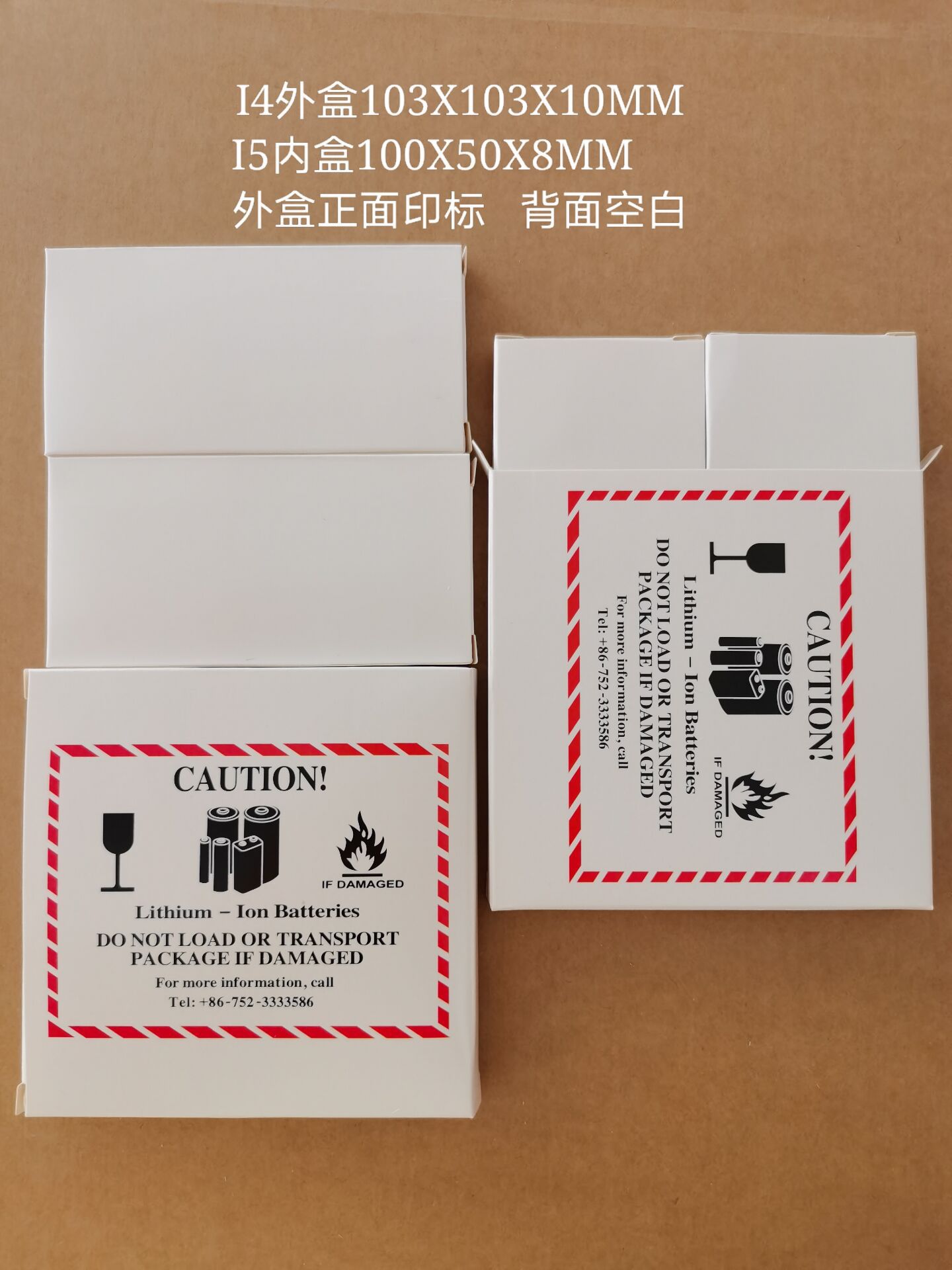 现货苹果电池套盒出口电池盒手机电池盒纸盒包装盒电池纸盒可定做