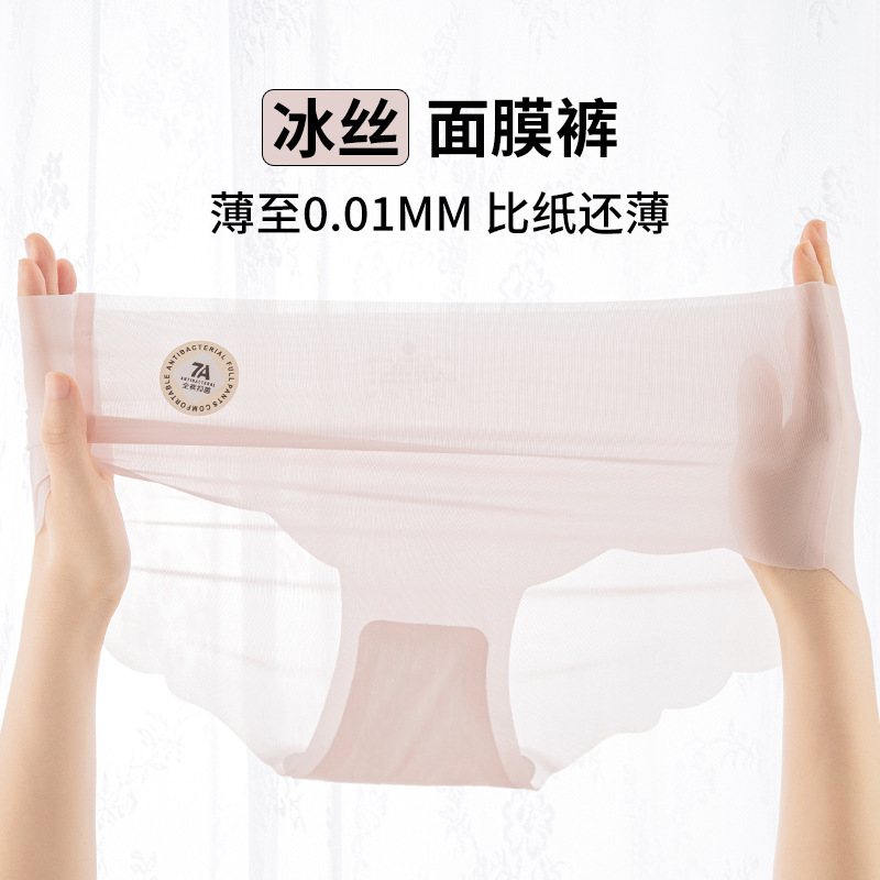 7A Full Pants Ultra-thin Naked Ice Silk Mask Pants 3D Three-dimensional Peach Hip Fitness Yoga Briefs Traceless Women's Underwear