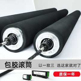 包胶滚筒耐磨橡胶电动滚筒内置电机耐高温输送带辊聚氨酯包胶滚轮