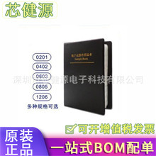 �NƬ���������ݘ�Ʒ��Ԫ��������0201 0402 0603 0805 1206 1%