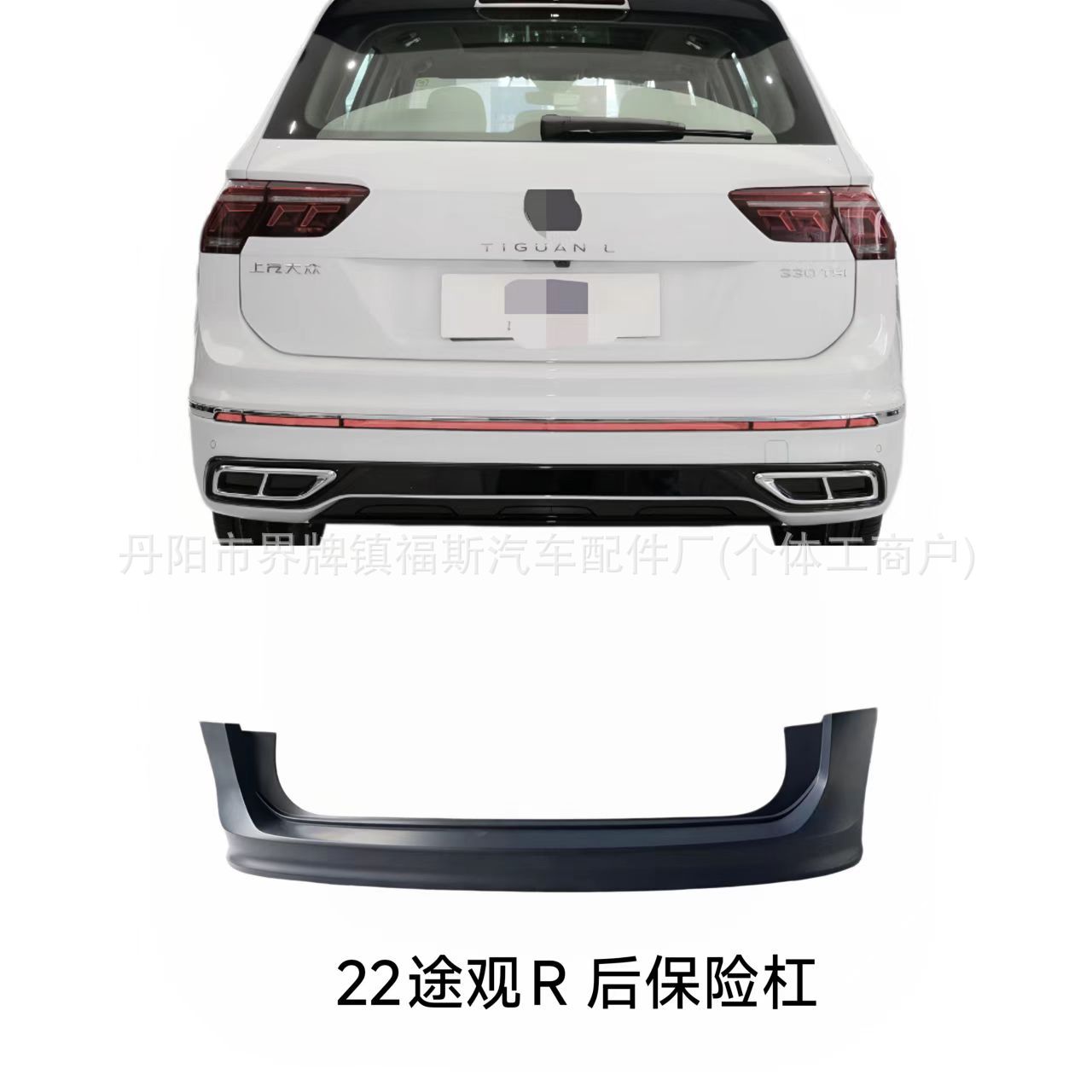 适用于2022-2024款大众途观Rline后保险杠后杠5NL807421/417