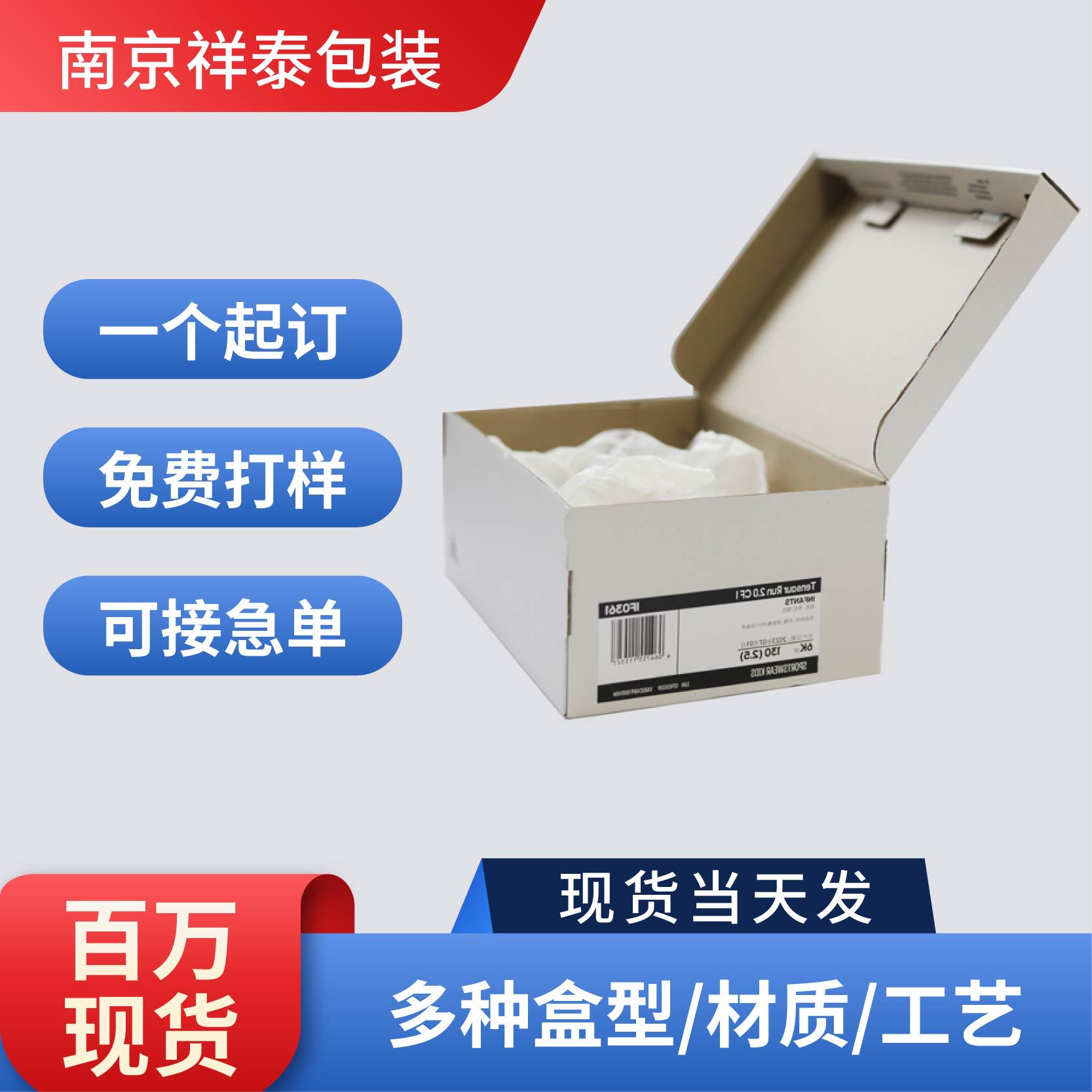 大批量 飞机盒批发 牛皮瓦楞物流发货纸箱子 包装纸盒定  制厂家