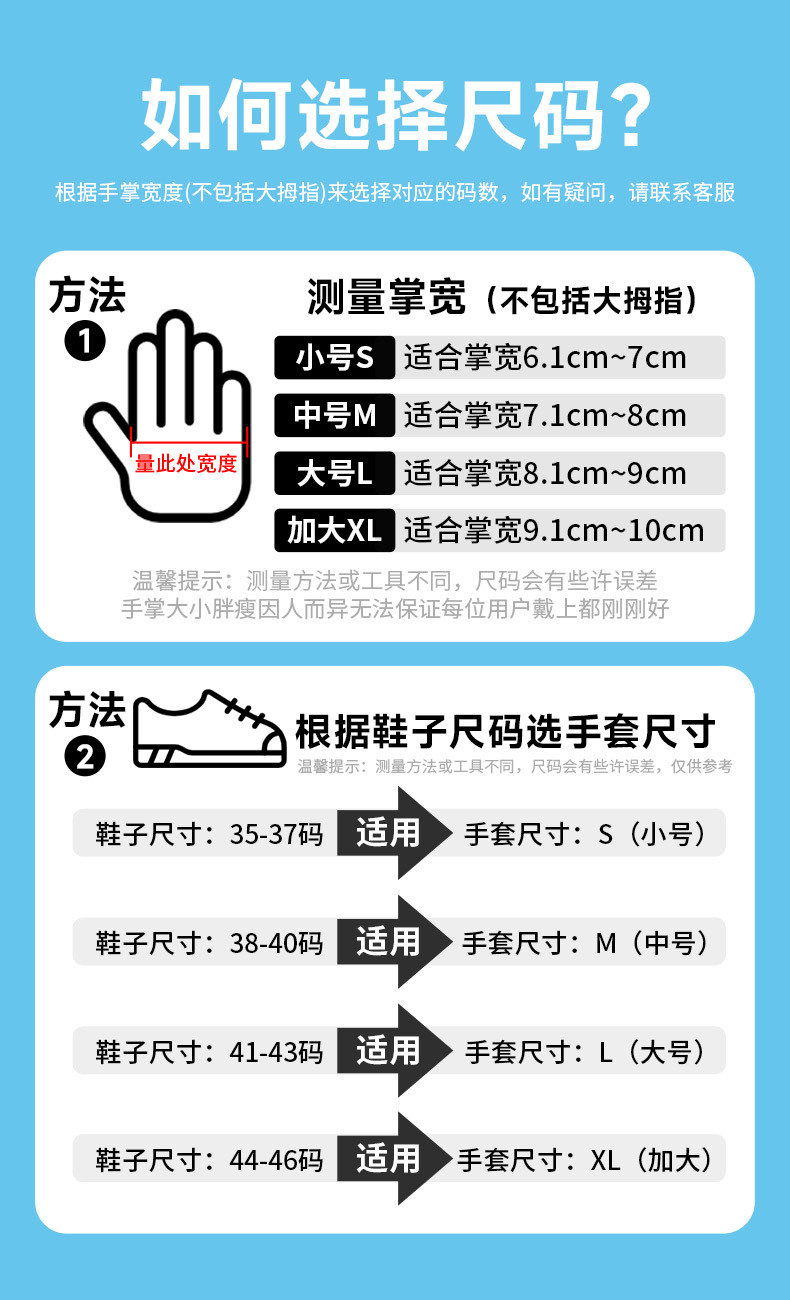 透明PVC手套-尺码-详情(1)