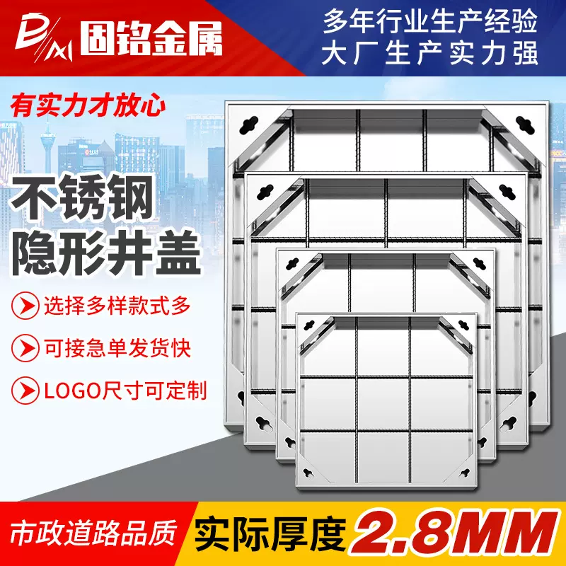 304不锈钢井盖市政通信污水燃气装饰井盖 方形下沉电力隐形井盖