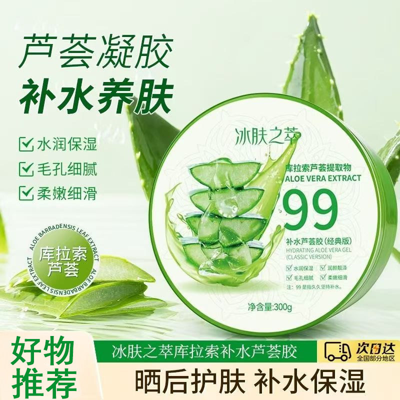 Ice Skin Essence Aloe Vera Gel to Fade Acne Marks, Hydrate and Moisturize the Face after Sun Exposure, No-Rinse Moisturizing Aloe Vera Gel for Men and Women