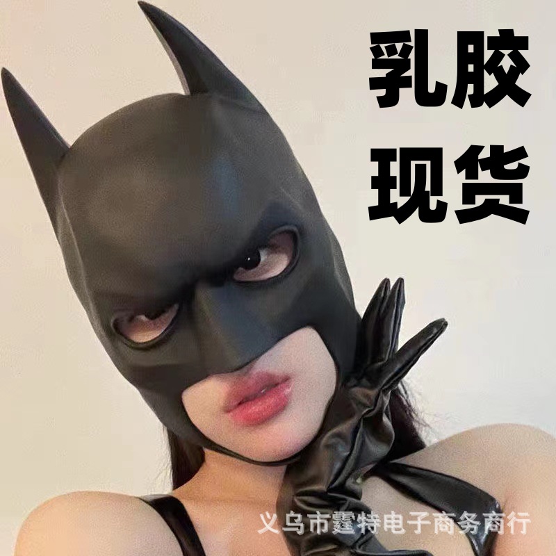 乳胶现货蝙蝠侠面具头套万圣节cosplay抖音直播道具batman面罩