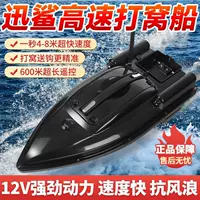 Новая модель 12V высокой мощности удваиваемая лодка с дистанционным управлением траулер высокоскоростной автоматический круизный рыболовный специальный буксирный крюк с линейной лодкой