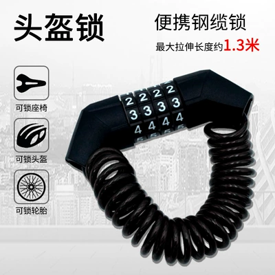 Anti-Theft Chain, Helmet lock