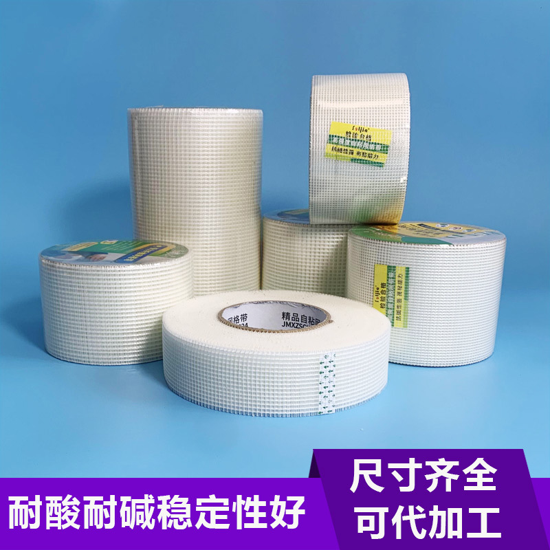 Manufacturer Wholesale Fiberglass Self-Adhesive Mesh Tape 10cm Mesh Fabric Alkali-Resistant Decoration Seam Anti-Cracking Anti-Rupture Manufacturer Wholesale Fiberglass Self-Adhesive Mesh Tape 10cm Mesh Fabric Alkali-Resistant Decoration Seam Anti-Cracking Anti-Rupture