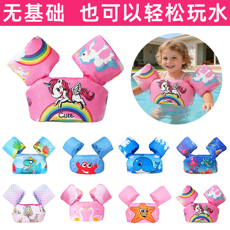 Trendy Instagram Children's Cartoon Floatation Sleeve Arm Rings for Summer Water Play, Non-Inflatable Thick Foam Buoyancy Vest