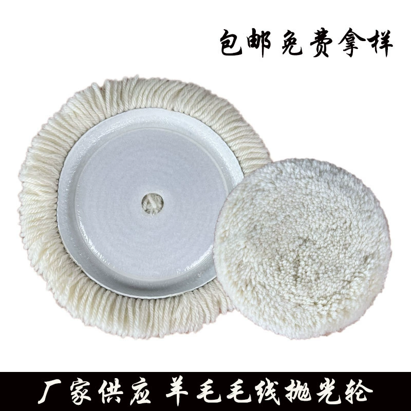 Шерстяное полировальное колесо самоклеящийся полировальный диск для шерсти одностороннее шерстяное колесо для полировки автомобильной краски 5/6/7/8 дюймов