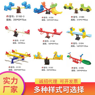 Outdoor Double Seesaw Children's Rocking Horse Community Rocking Horse Park Home Amusement Equipment Toys