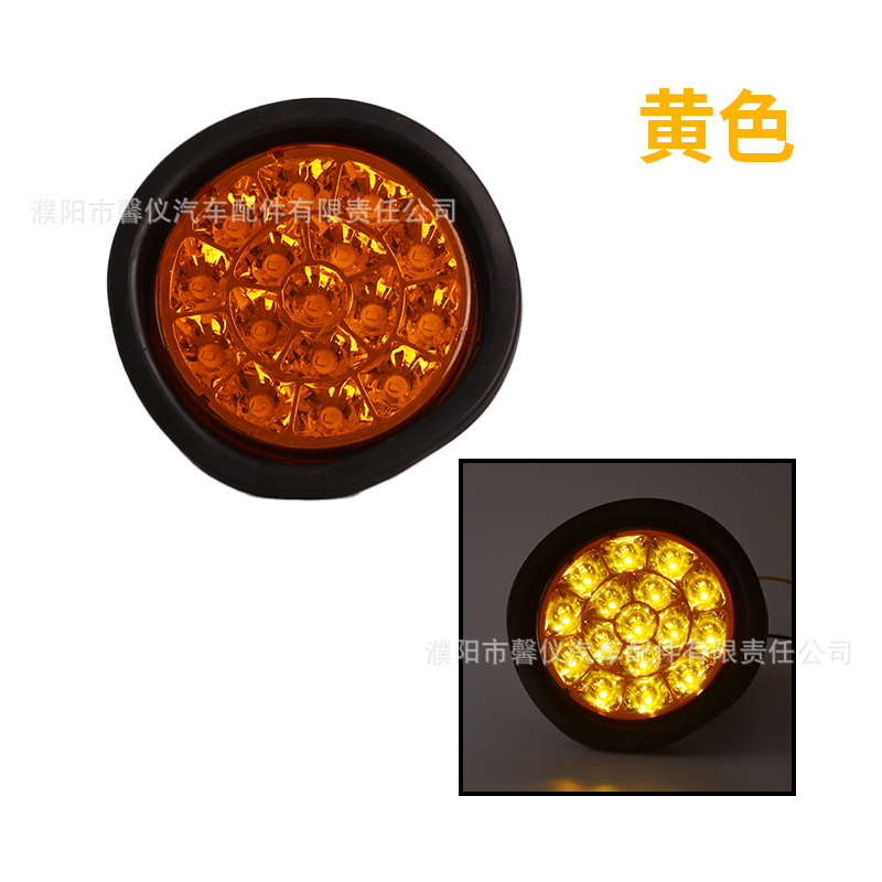 Large Truck 24V Cimc Rear Tail Light Trailer Led Turn Signal Brake Light 4inch Round Reversing Light Three-Color Round Tail Light