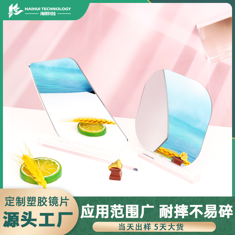 厂家直销 小片高清ps镜面板加工 大张塑料ps镜面板材电镀批发