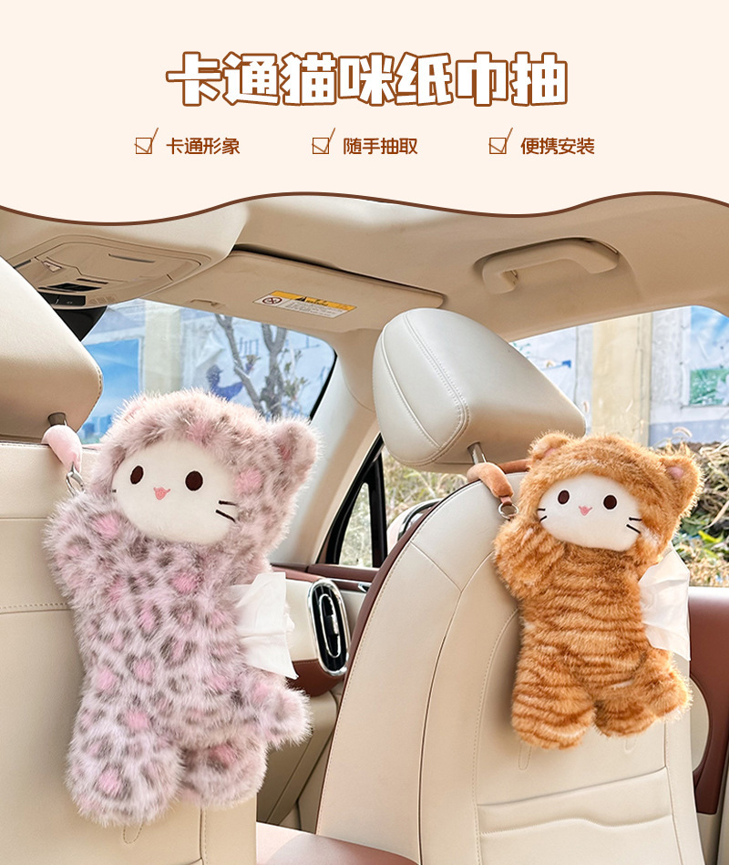 Leopard Print Cat Car Tissue Box Hanging Plush Doll Car Tissue Holder Cute Toy Car Tissue Hanging Bag