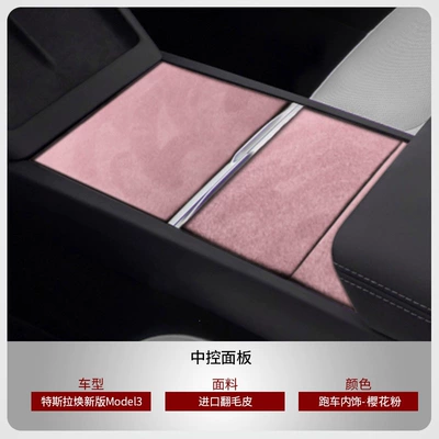 Pad Suede Leather Full Interior, Armrest box - renewed-version-of-model-3y3-piece-center-console-panel-setsakura-pink