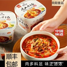 顺丰包邮食品特产岐山臊子面陕西冲泡速食即食网红桶装酸辣一整箱