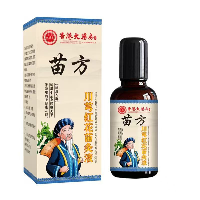 厂家代发香港大药房苗方川芎红花苗灸液30ml抖音快手一件代发黑盖|undefined