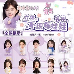 二次元明星周边吱吱叫不织布挂件盲袋时代少年团白鹿赵露思挂件