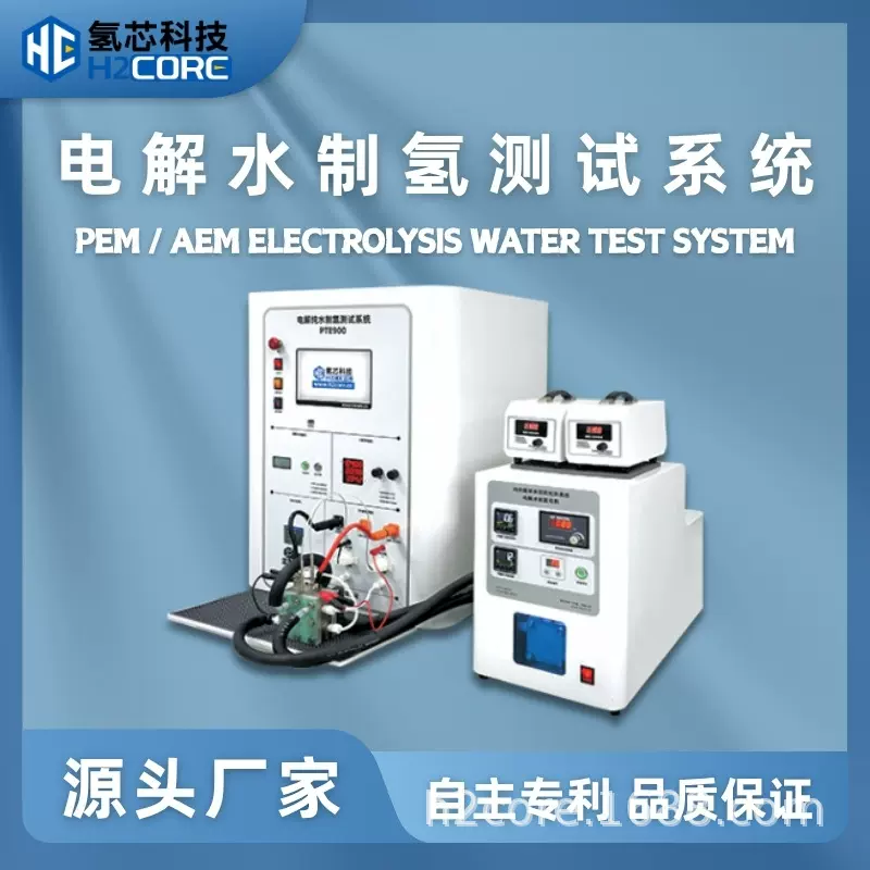 电解水制氢测试系统 长期连续运行24h无人值守 电解质性能测试