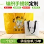环保超大购物编织编织袋