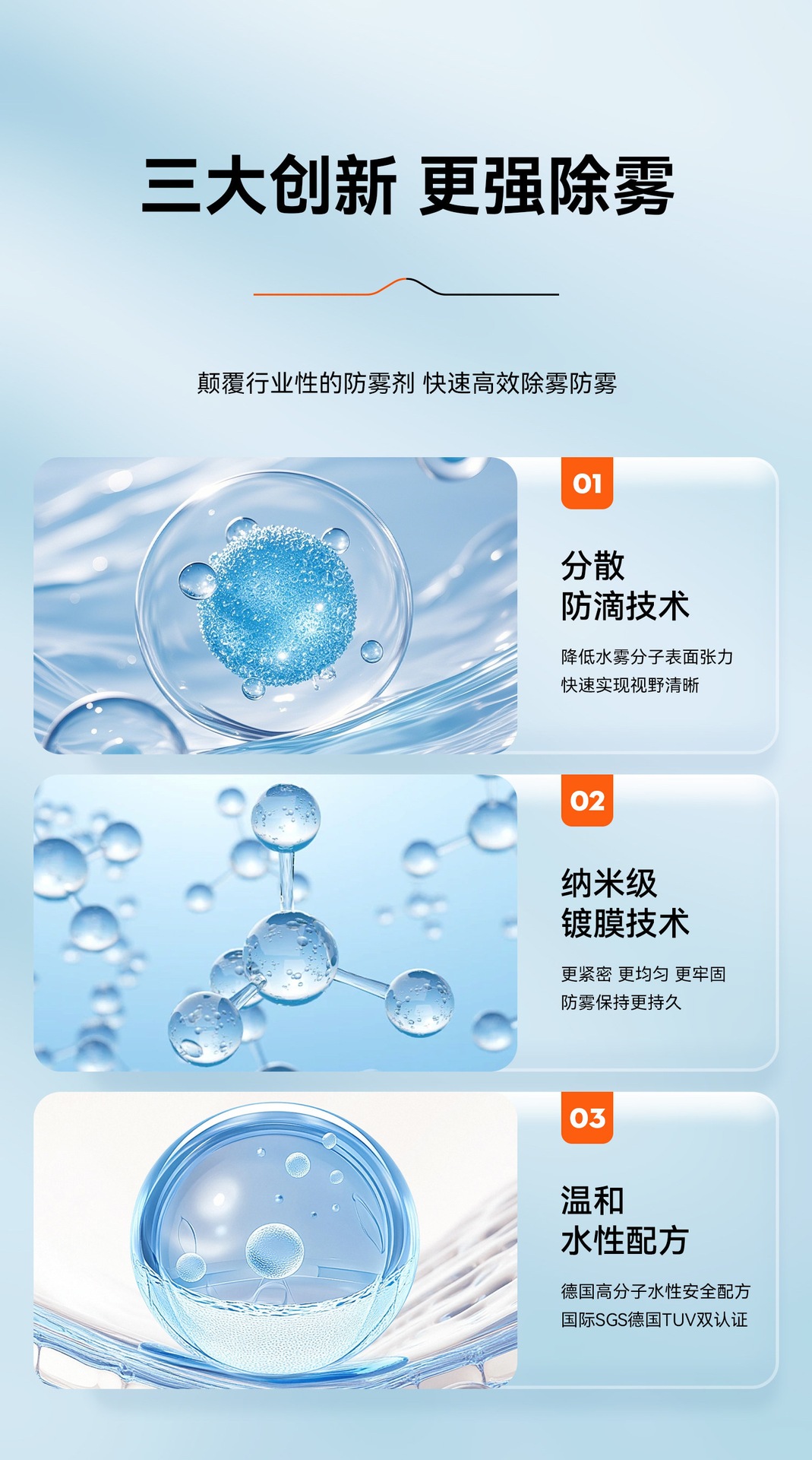 Suitable for rearview mirrors, car anti-rain spray, anti-fog agent, waterproof for car windows in rainy days, long-lasting defogging spray