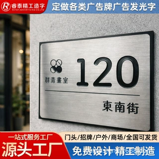 广告牌定制公司门牌不锈钢拉丝标识牌招牌门头字户外防水广告定做