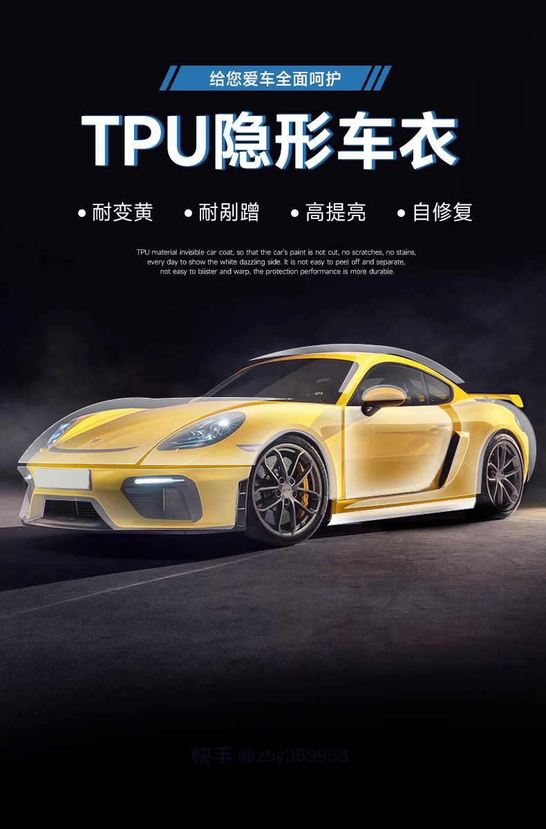 Invisible car clothing tpu car paint protection car clothing film anti-scratch self-healing transparent protection whole car invisible car clothing