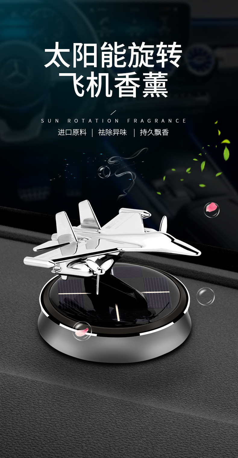 Car aromatherapy upgraded version of combat aircraft ornaments car perfume center console high-grade rotating solar decoration