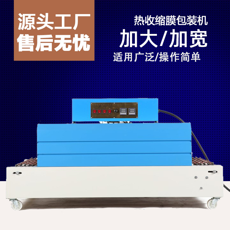 7020加宽加高加大型塑封热收缩膜包装机热封全自动塑封机封膜机