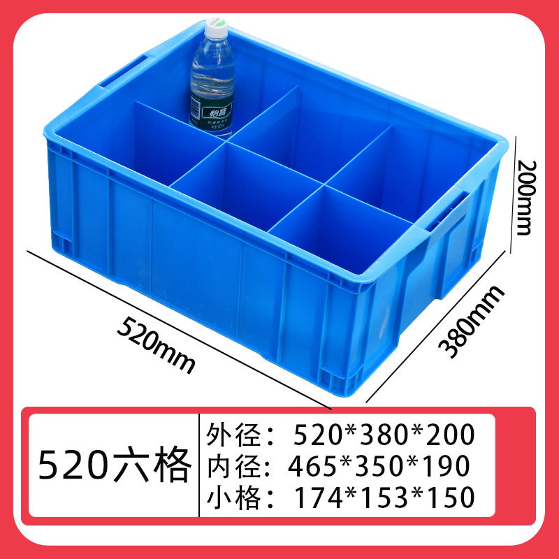 520 6개 그리드/520*380*200