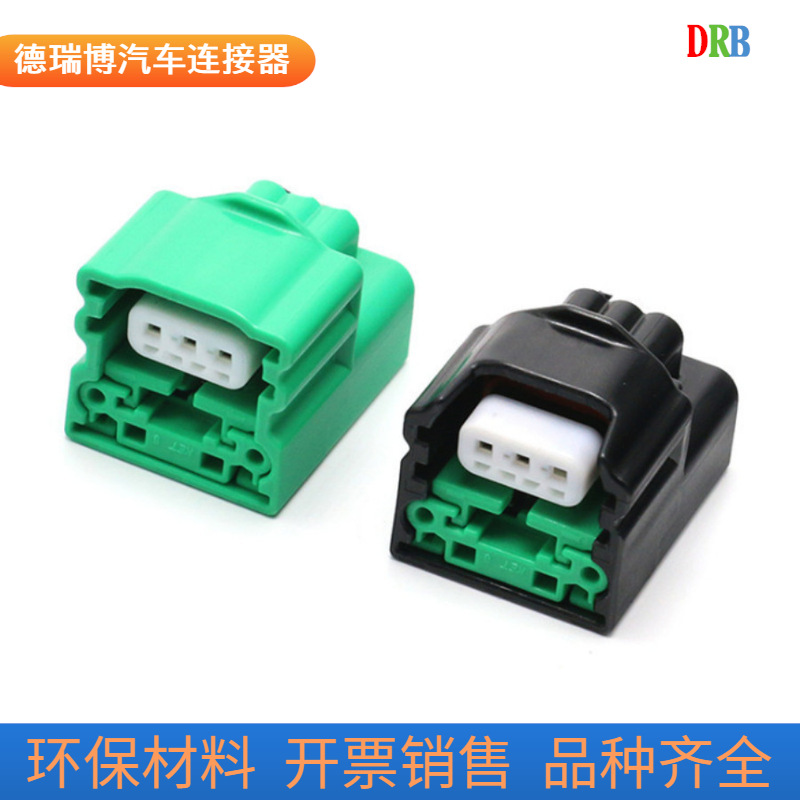 3孔汽车连接器MG643222接插件7283-7392-30传感器感应插头