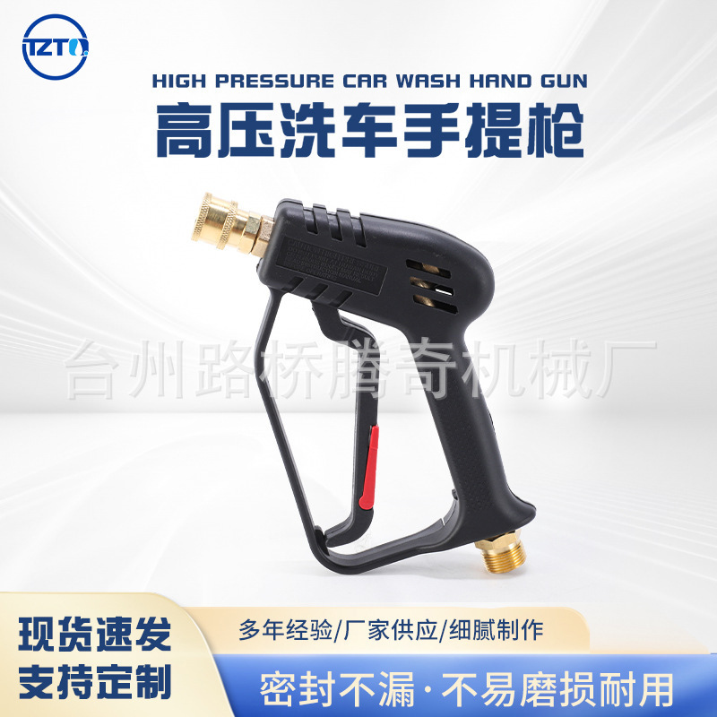 定制高压喷水抢旋转防缠绕柱形水枪多功能3/8快插扇形M2洗车水枪