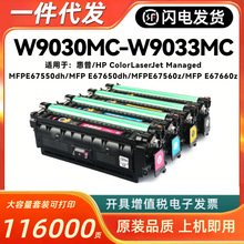 ���û���W9030MC����HP MFP E67550dh E67650dh E67650Z E67660Z
